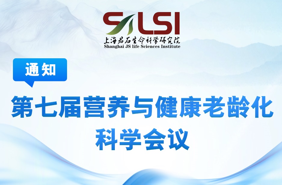 2024老龄化会议通知 头图.jpg