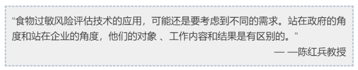陈红兵教授发言.png
